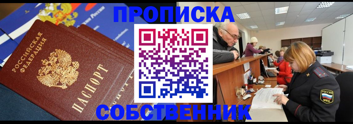 прописка для кредита в Козьмодемьянске