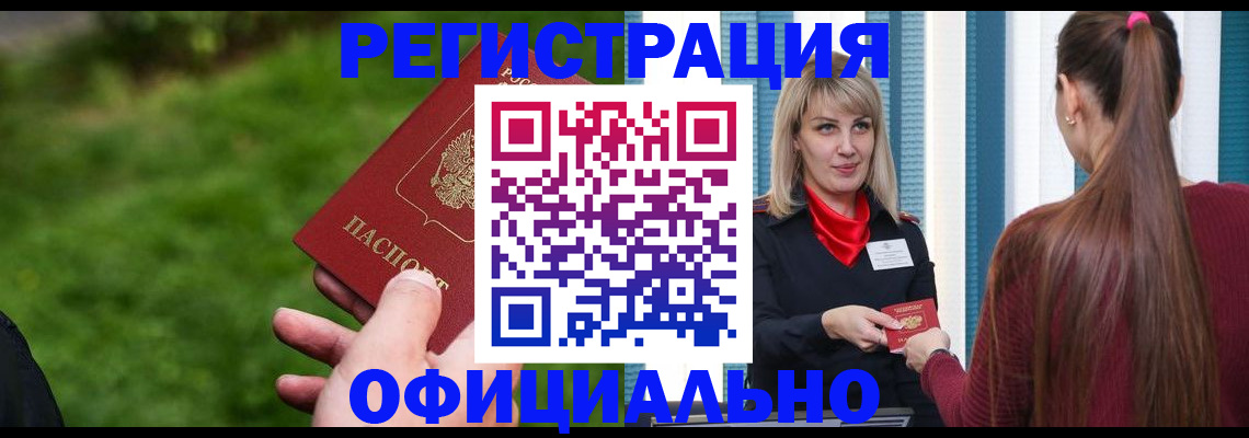 временная регистрация недорого в Козьмодемьянске