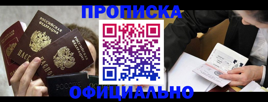 временная регистрация поиск в Козьмодемьянске