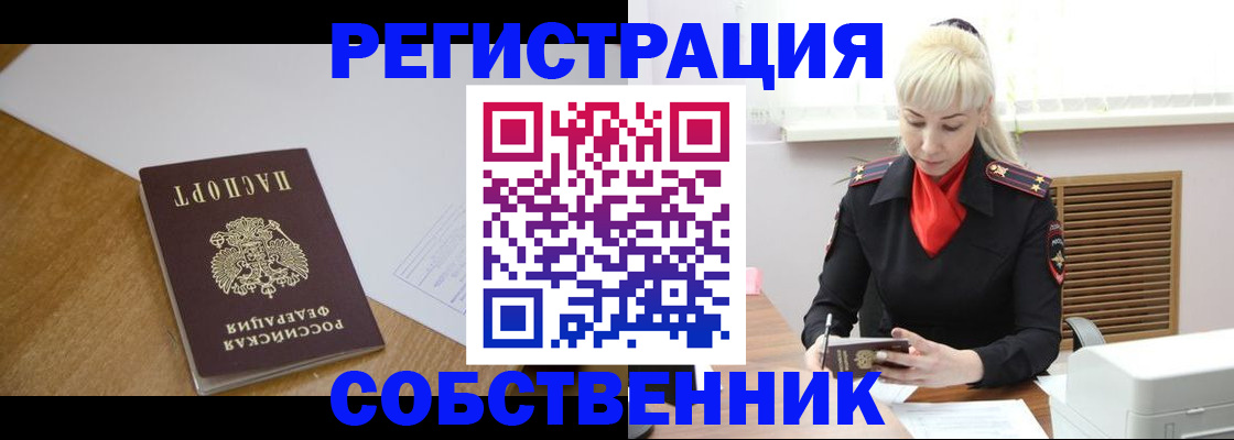 временная регистрация госуслуги в Козьмодемьянске
