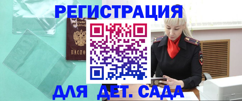 регистрация для школы в Козьмодемьянске