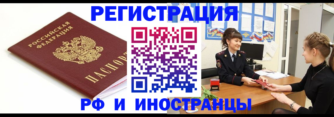 прописка ребенка в Козьмодемьянске